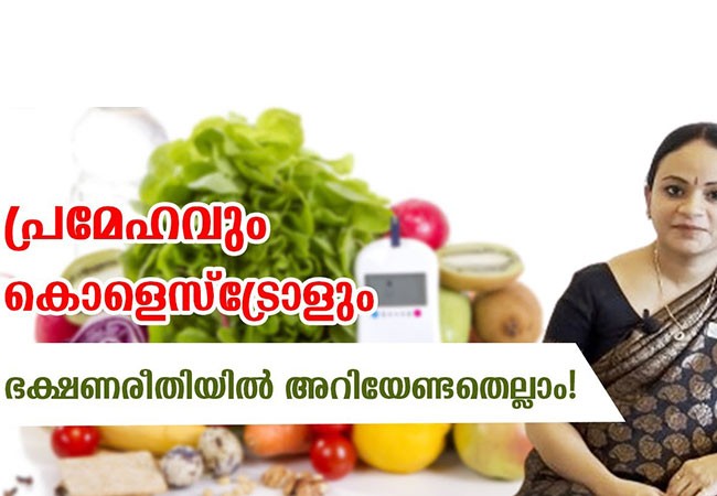 Diabetes & Cholesterol - Food Facts You Need To Know