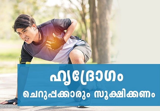 Why Do So Many Young People Suffer From Heart Disease?