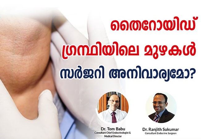 Do I Need a Surgery for My Thyroid Nodule?