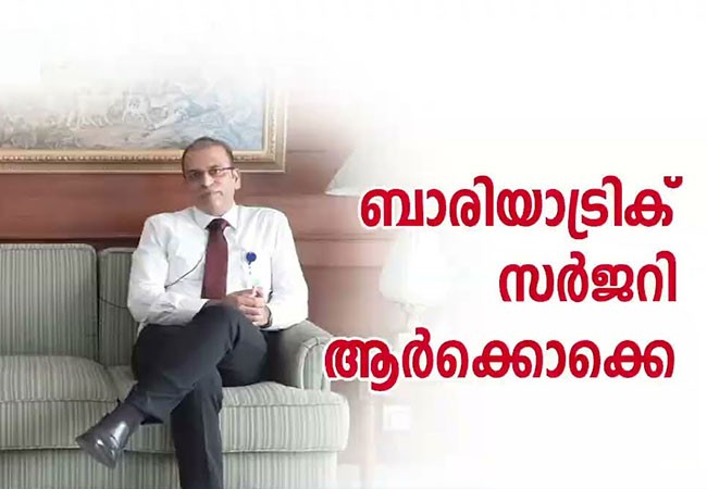 Who is a Good Candidate for Bariatric Surgery?