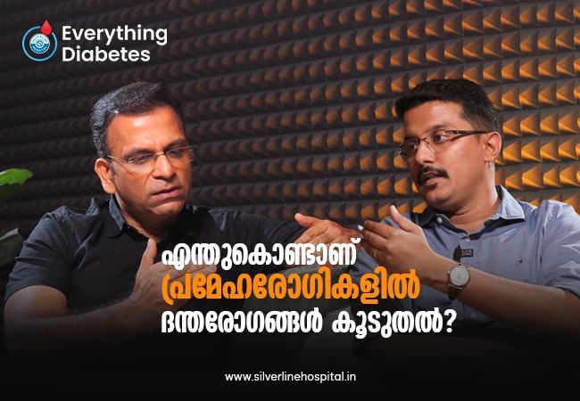 എന്തുകൊണ്ടാണ് പ്രമേഹരോഗികളിൽ ദന്തരോഗങ്ങൾ കൂടുതൽ?