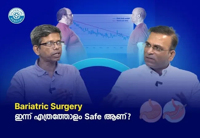 Bariatric Surgery ഇന്ന് എത്രത്തോളം Safe ആണ്?