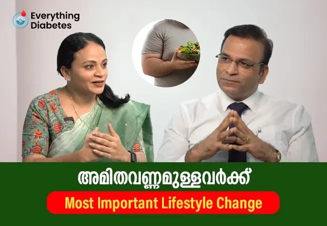അമിതവണ്ണമുള്ളവർക്ക് Most Important Lifestyle Change