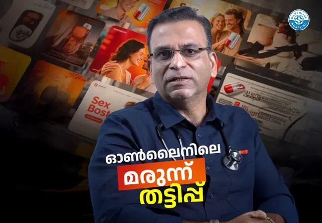 ഓൺലൈൻ മരുന്നു തട്ടിപ്പ്